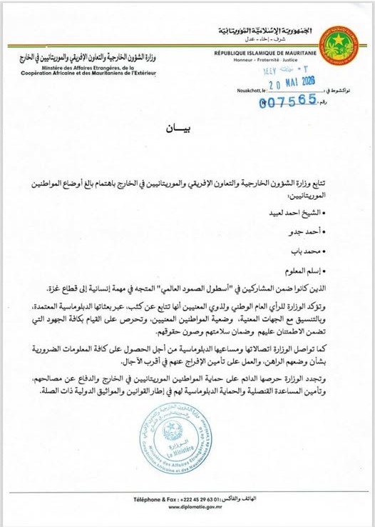 الحكومة الموريتانية: نتابع أوضاع الموريتانيين المشاركين في “أسطول الصمود” المتجه في مهمة إنسانية إلى قطاع غزة