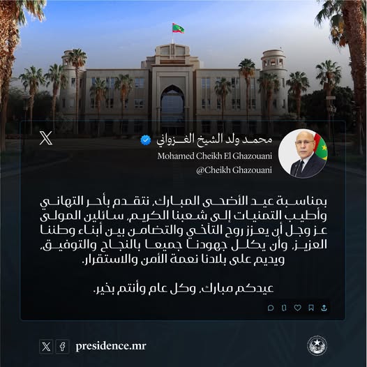 الرئيس ولد الغزواني يهنئ الشعب الموريتاني بمناسبة عيد الأضحى المبارك