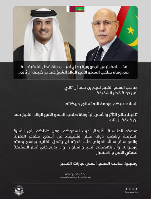 الرئيس غزواني يعزي في وفاة أمير قطر حمد بن خليفة آل ثاني