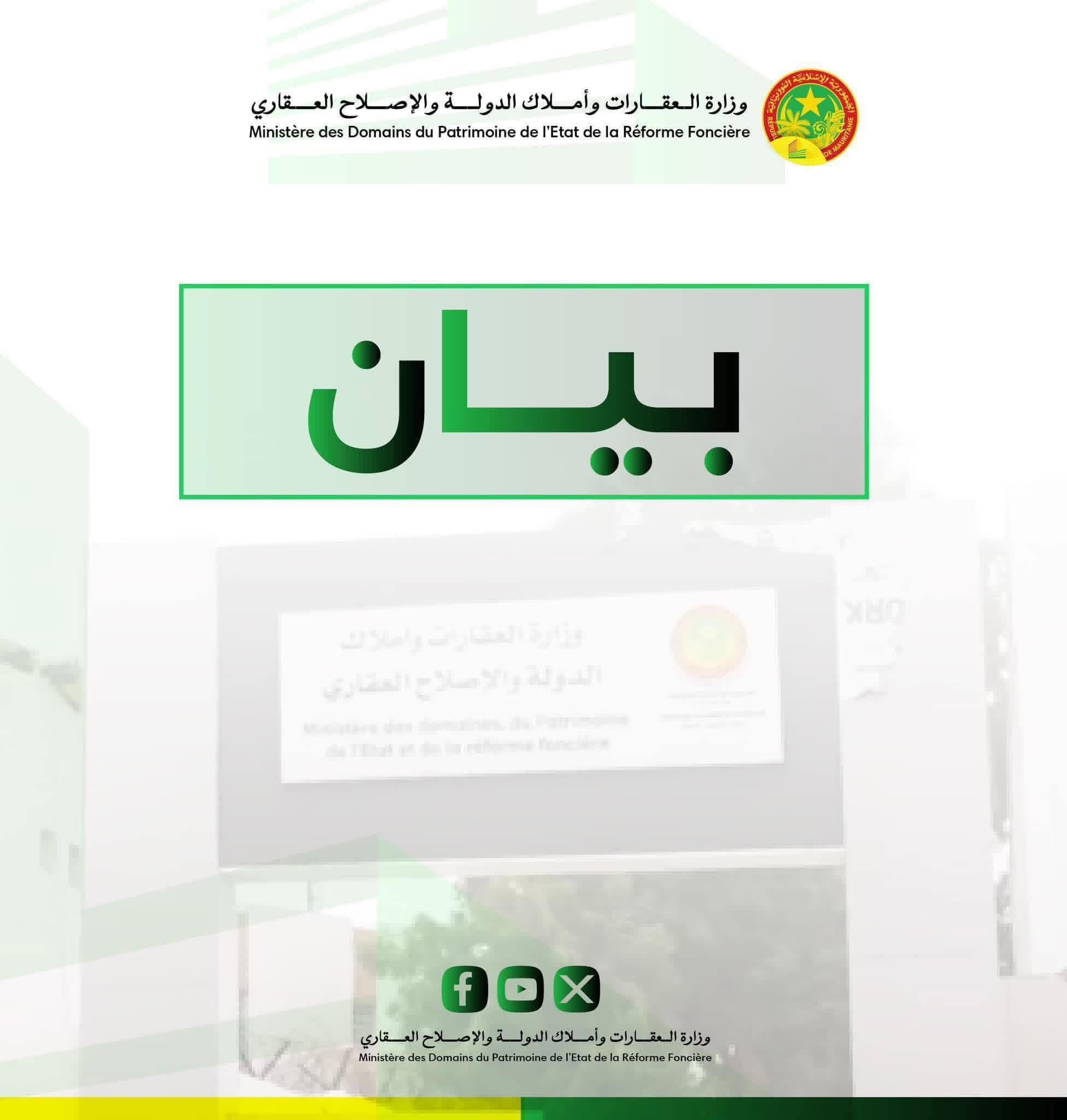 وزارة العقارات: لم تُهدم أي منشأة يملك صاحبها سنداً عقارياً صحيحاً أو رخصة بناء صادرة بصورة قانونية