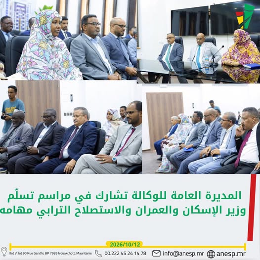 المديرة العامة للوكالة الوطنية لتنفيذ ومتابعة المشاريع (ANESP) تشارك في مراسم تسلّم وزير الإسكان والعمران والاستصلاح الترابي مهامه