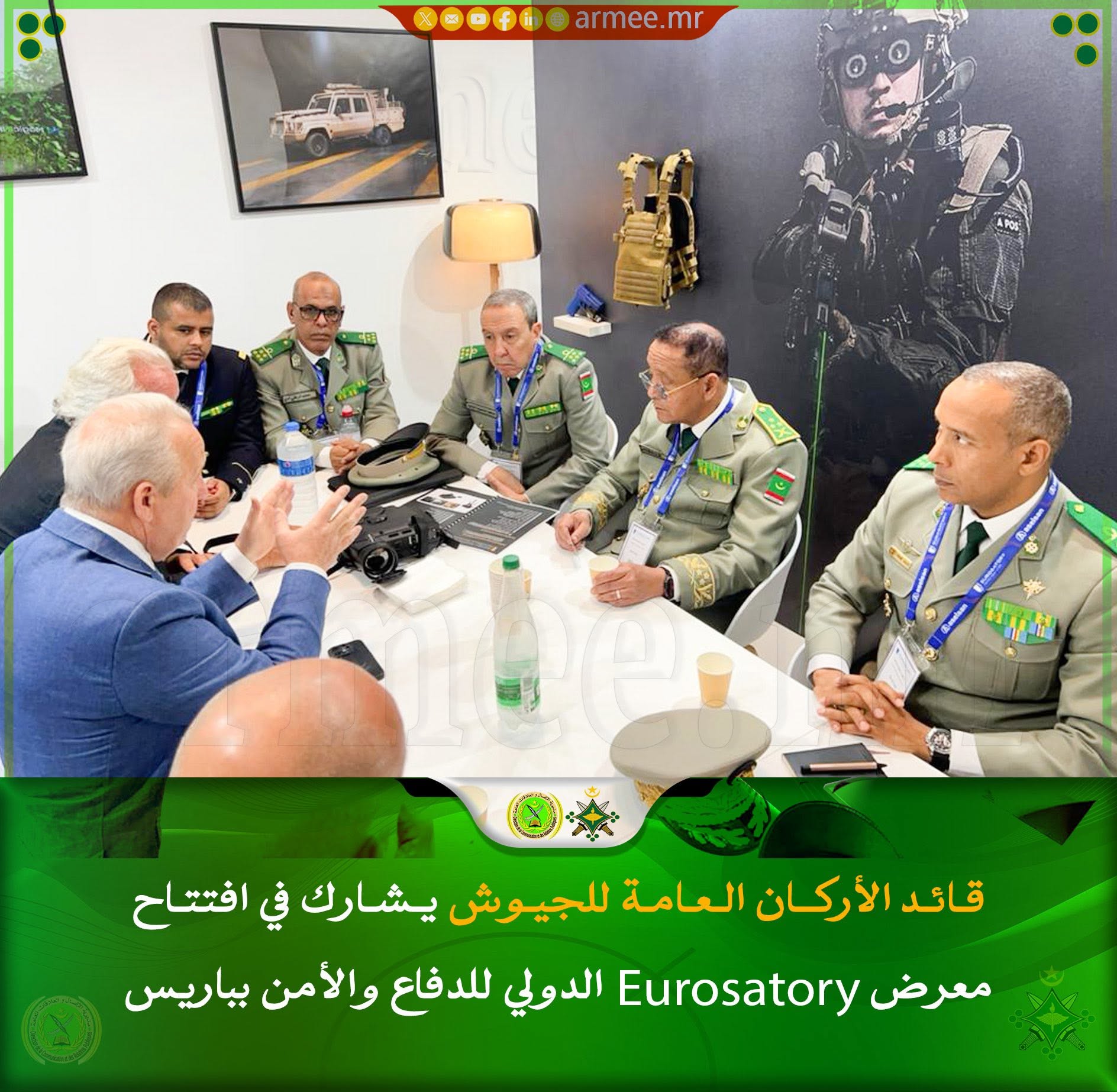قائد الأركان العامة للجيوش الموريتاني الفريق محمد فال الرايس يشارك في معرض "يوروساتوري" (Eurosatory) الدولي للدفاع والأمن بفرنسا