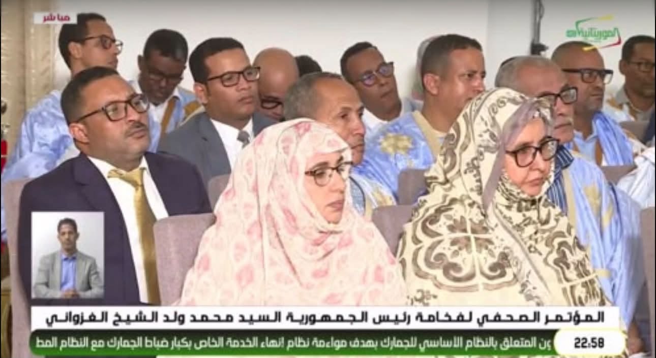 مؤتمر "الحقائق المجرّدة": تحول تاريخي في المشهد السياسي والإعلامي الموريتاني